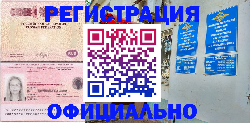 временная регистрация адрес в Невинномысске