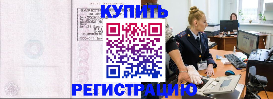 временная регистрация надежно в Невинномысске