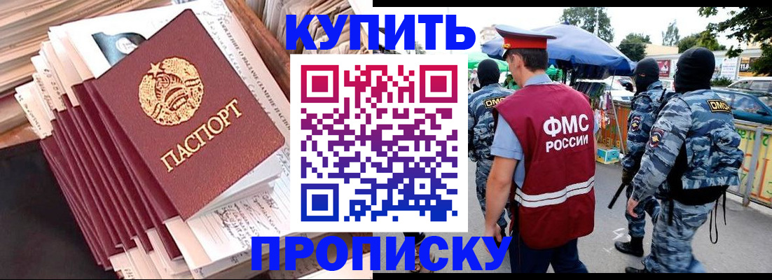 временная регистрация адрес в Невинномысске